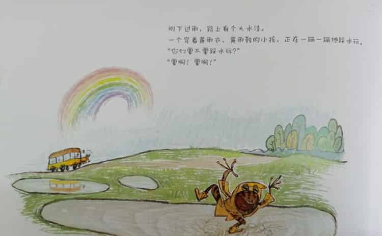 我们不要放屁虫开巴士