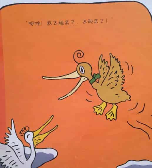 呀呼,我飞起来了! 呀呼,我飞起来了!