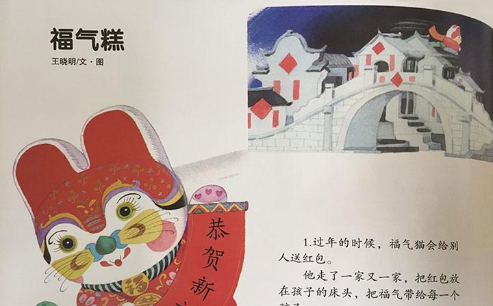 福气糕