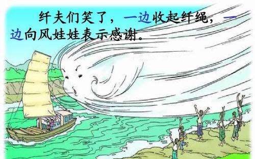 好心的风娃娃