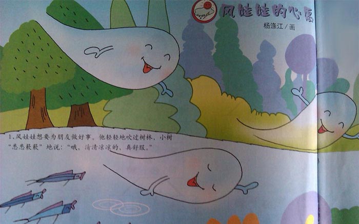 风娃娃的心愿
