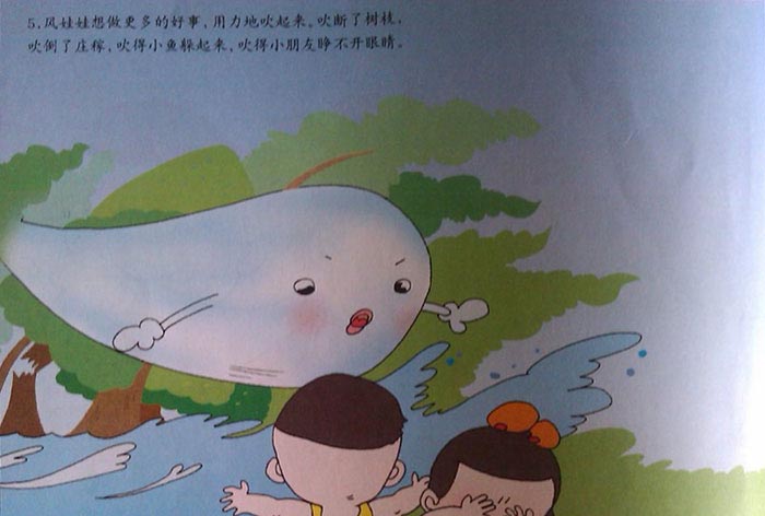 风娃娃的心愿