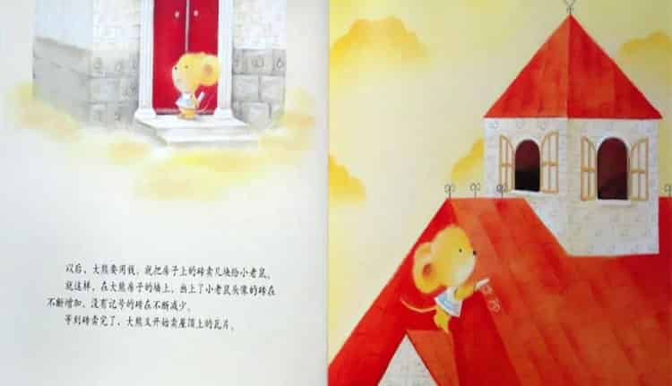 一座房子和一块砖 一座房子和一块砖