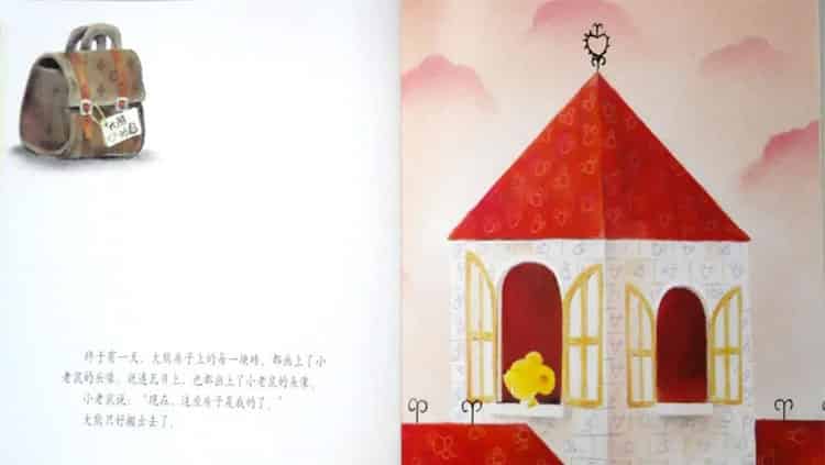 一座房子和一块砖 一座房子和一块砖