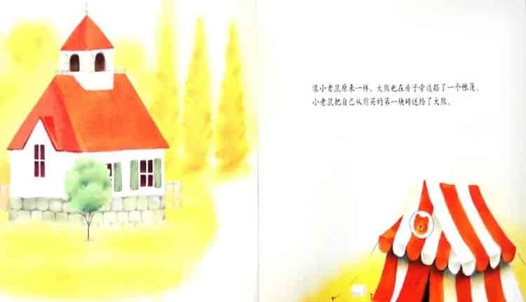 一座房子和一块砖 一座房子和一块砖