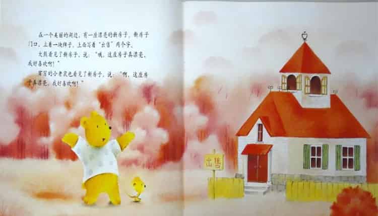 一座房子和一块砖 一座房子和一块砖