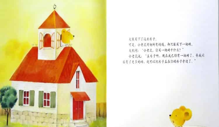 一座房子和一块砖 一座房子和一块砖