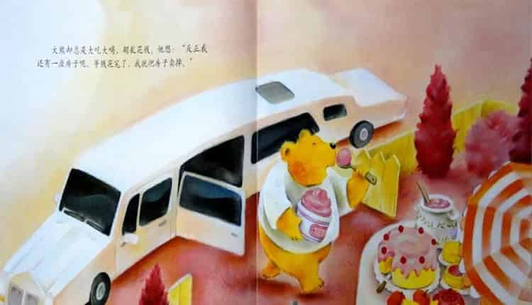 一座房子和一块砖 一座房子和一块砖