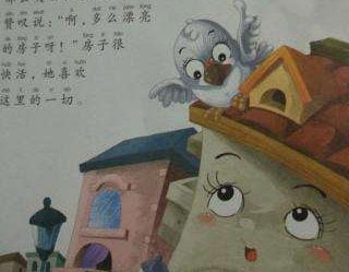 房子找家(房子找房子) 房子找家(房子找房子)