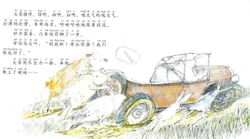 和甘伯伯去兜风