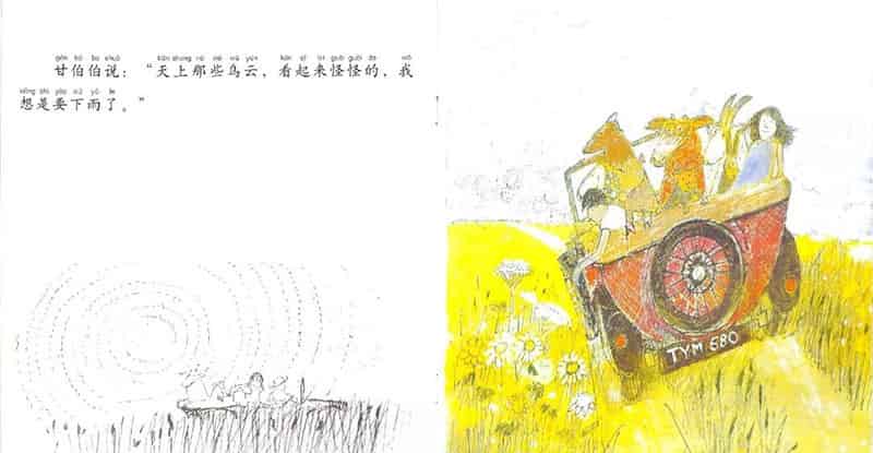 和甘伯伯去兜风