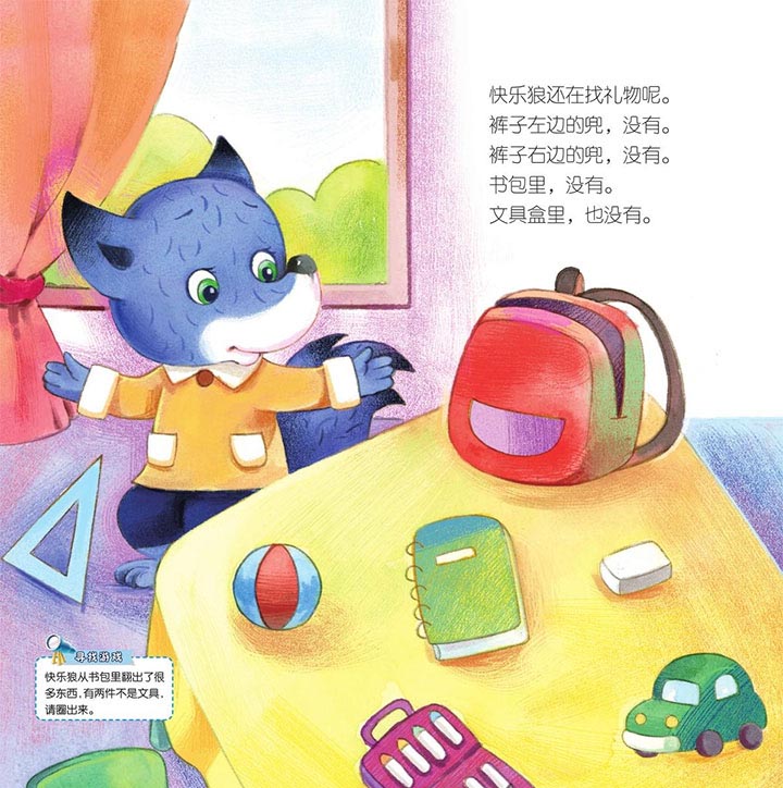 感恩节的礼物