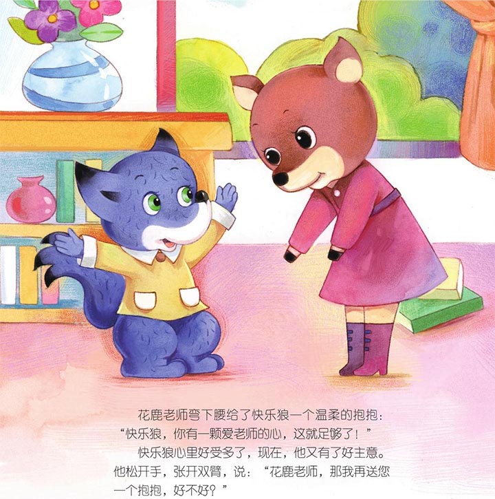 感恩节的礼物