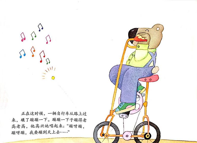 滚滚和蹦蹦 滚滚和蹦蹦