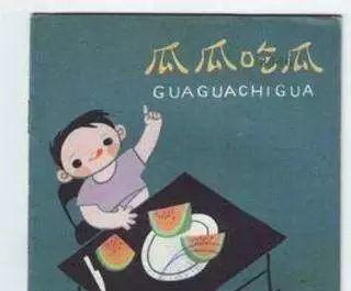 瓜瓜吃瓜