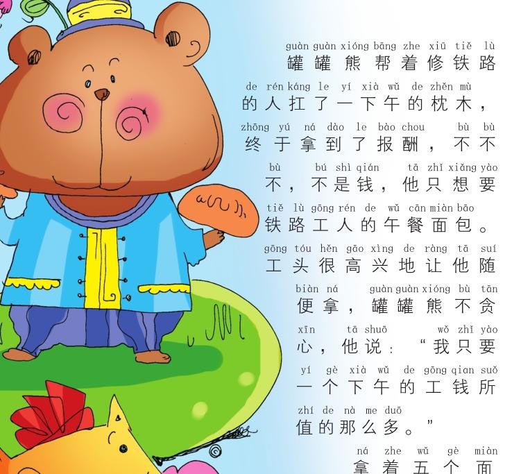 罐罐熊：我就知道最后会是这样！