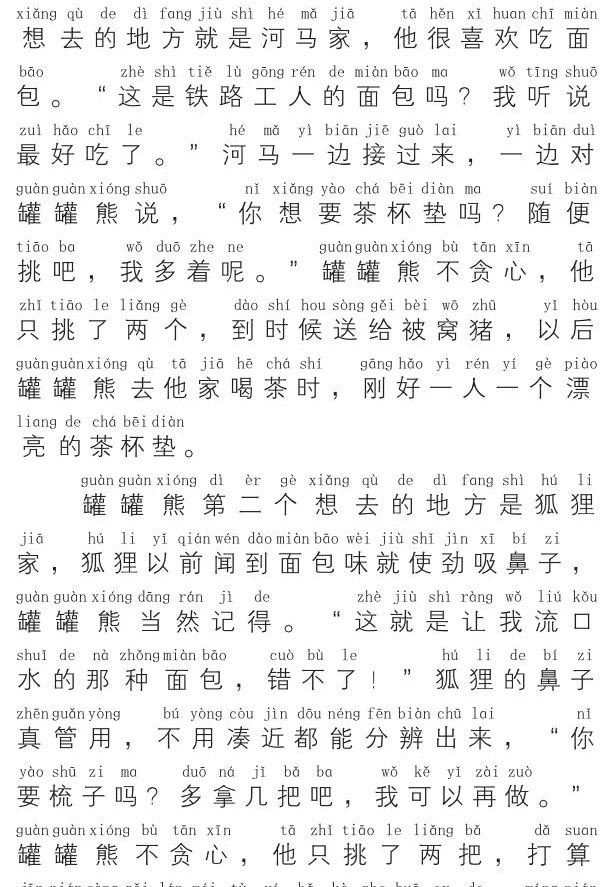罐罐熊：我就知道最后会是这样！