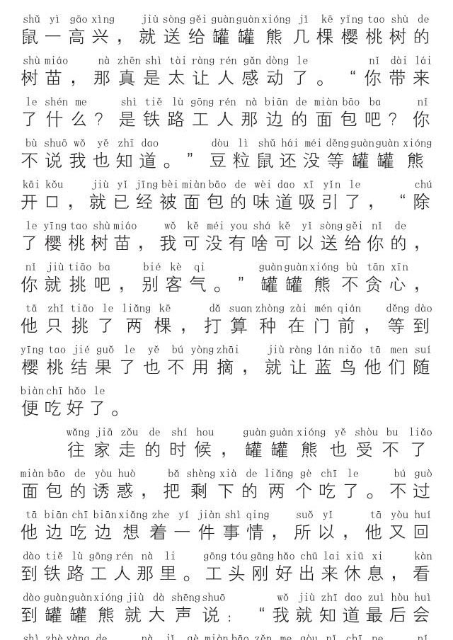 罐罐熊：我就知道最后会是这样！