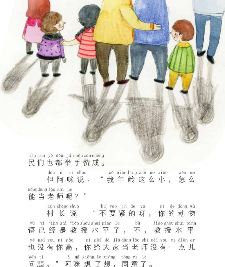 怪孩子阿咪