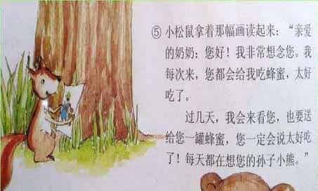 给熊奶奶读信 给熊奶奶读信