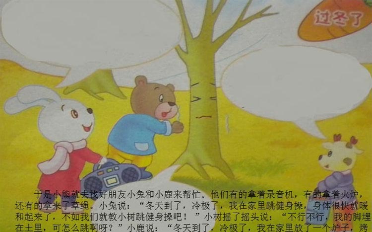 给小树穿冬装