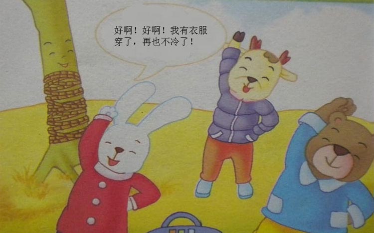 给小树穿冬装