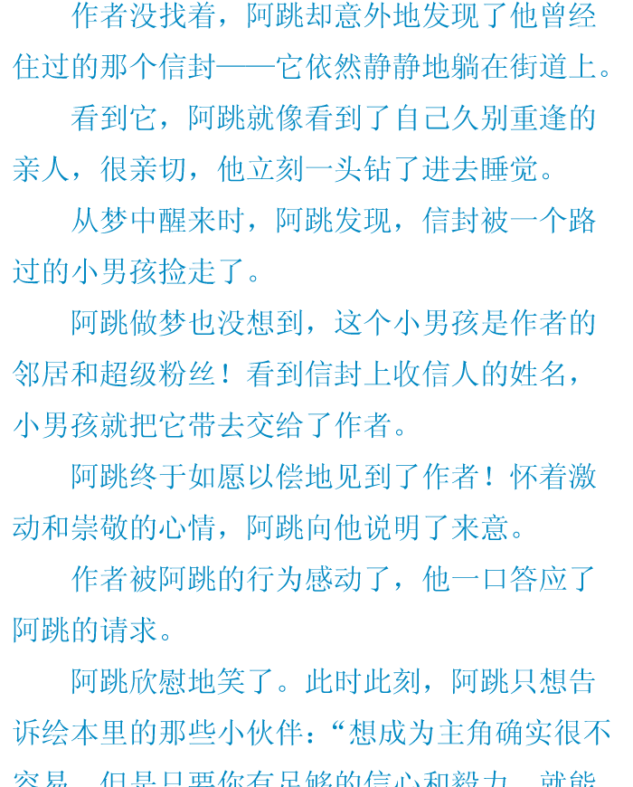 绘本里的兔子
