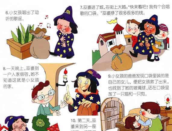 会唱歌的口袋