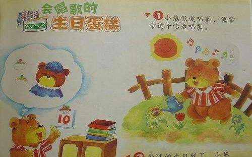 会唱歌的生日蛋糕 会唱歌的生日蛋糕