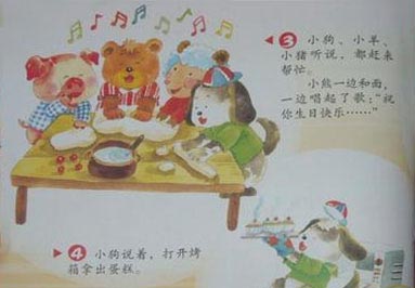 会唱歌的生日蛋糕 会唱歌的生日蛋糕