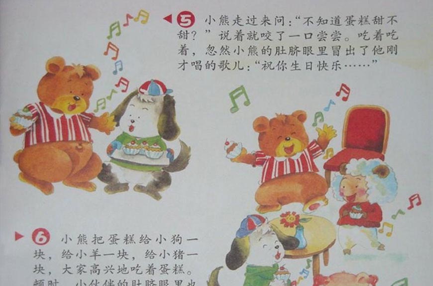 会唱歌的生日蛋糕 会唱歌的生日蛋糕