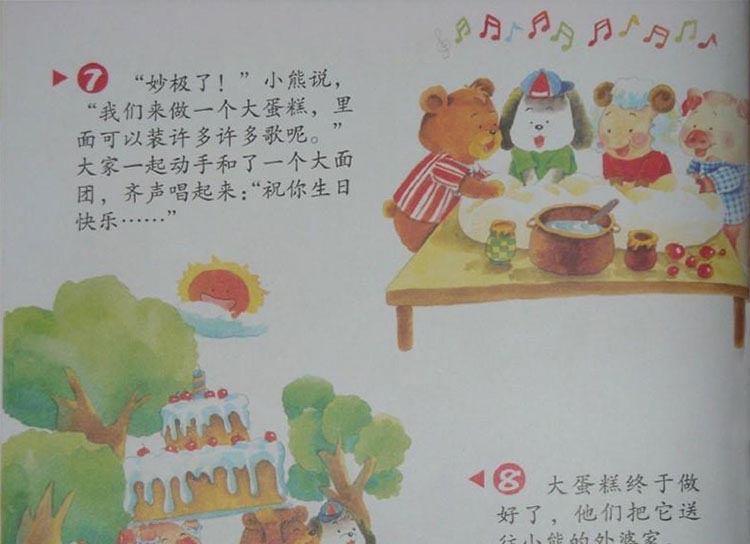 会唱歌的生日蛋糕 会唱歌的生日蛋糕