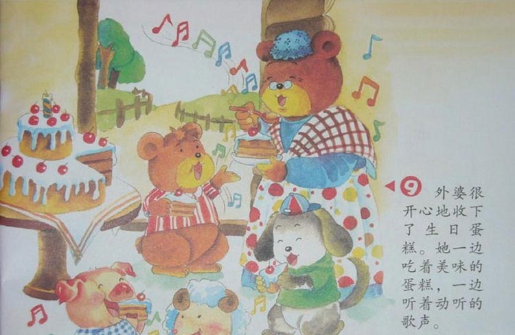 会唱歌的生日蛋糕 会唱歌的生日蛋糕