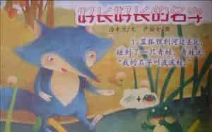 蓝狐狸：好长好长的名字