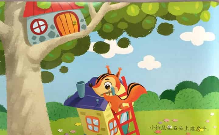 会动的房子 会动的房子