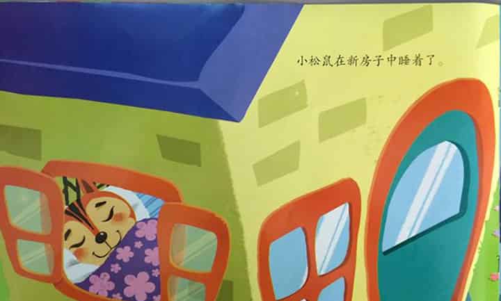 会动的房子 会动的房子