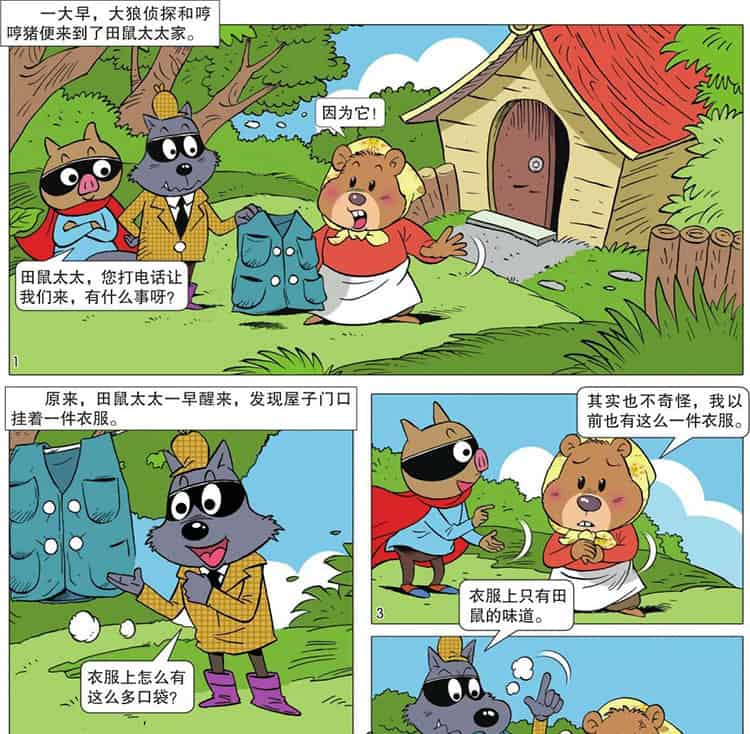 好多口袋的衣服