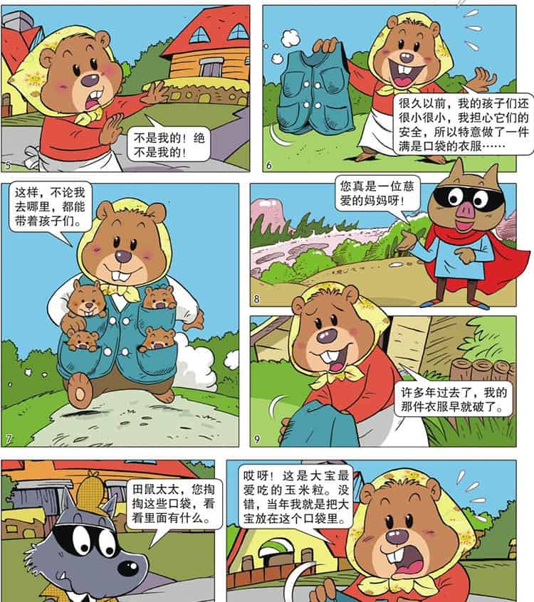 好多口袋的衣服