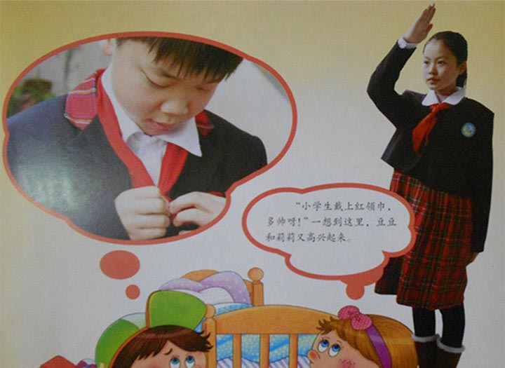 好担心