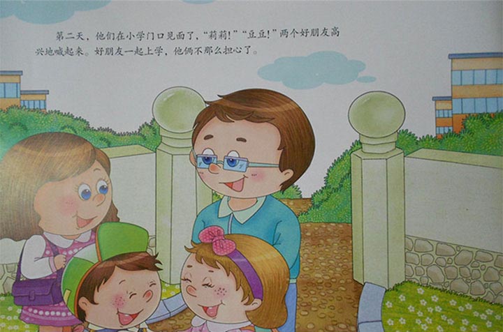 好担心