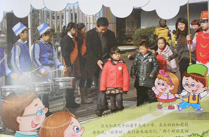 好担心