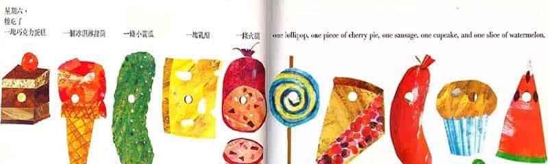 饥饿的毛毛虫(好饿的毛毛虫) 饥饿的毛毛虫(好饿的毛毛虫)