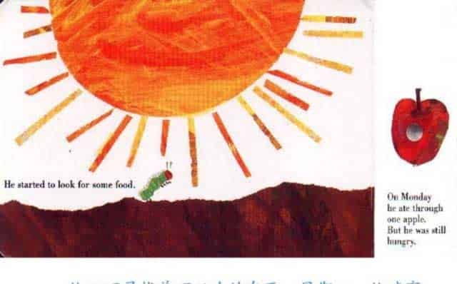 饥饿的毛毛虫(好饿的毛毛虫) 饥饿的毛毛虫(好饿的毛毛虫)