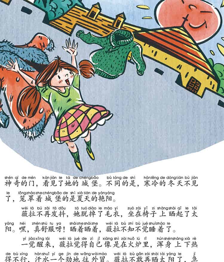 换个季节过冬