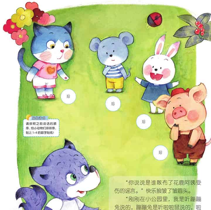 花鹿阿姨扭到了脚