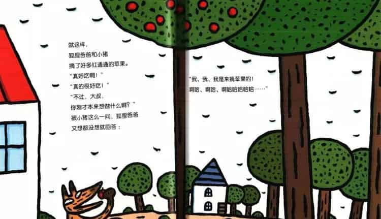狐狸爸爸笑了