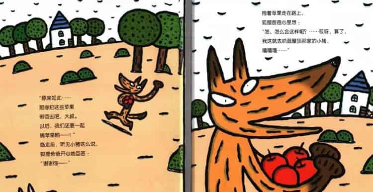 狐狸爸爸笑了