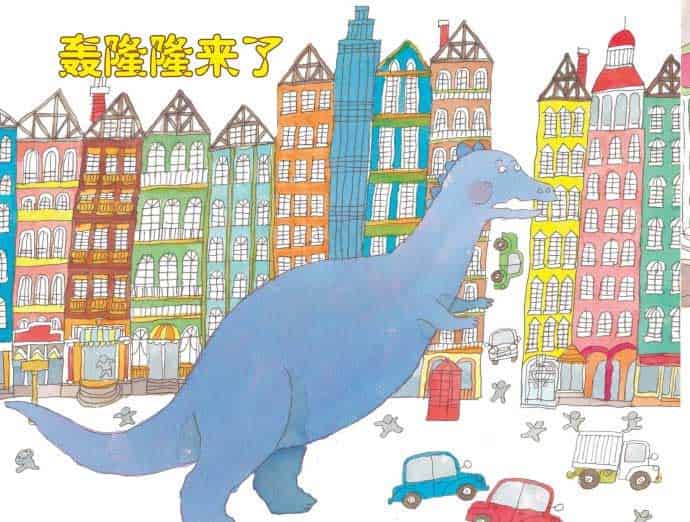 大恐龙轰隆隆来了