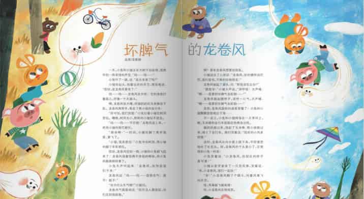 坏脾气的龙卷风