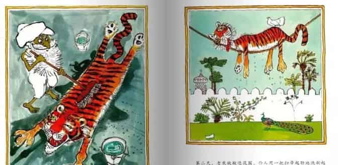 虎皮毯子 虎皮毯子